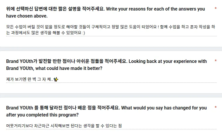 브랜드유스 학생 후기 (3)