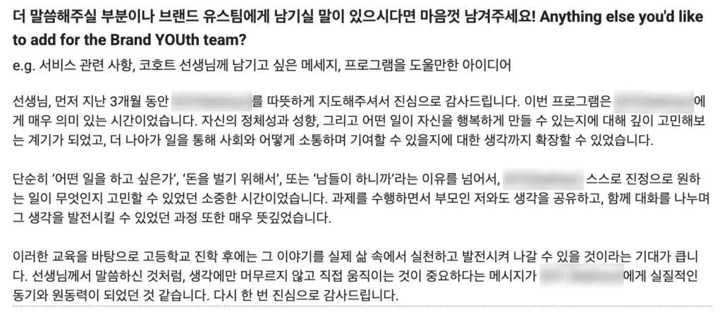 부모님께서 직접 남겨주신,브랜드유스 코멘트