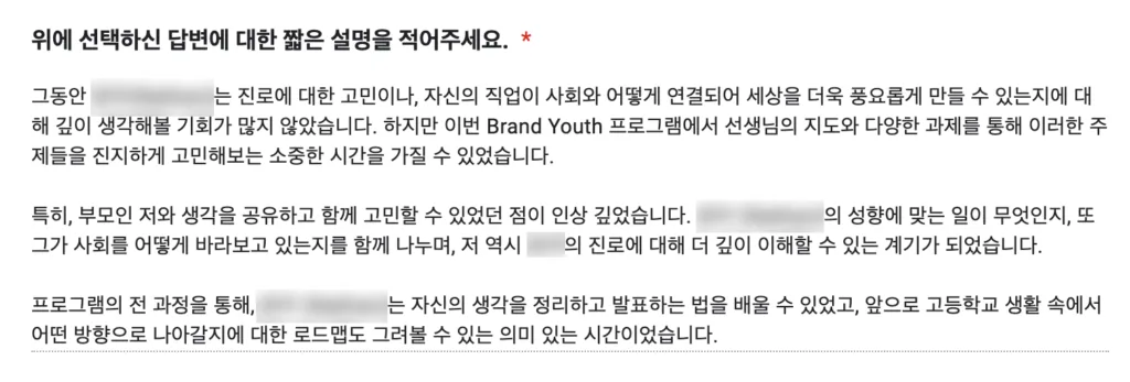부모님께서 직접 남겨주신,브랜드유스 코멘트 (2)