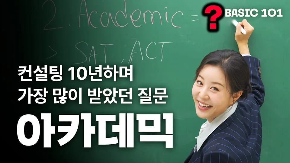 Basic101 academic